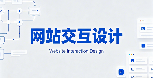 網站網頁封面圖.png